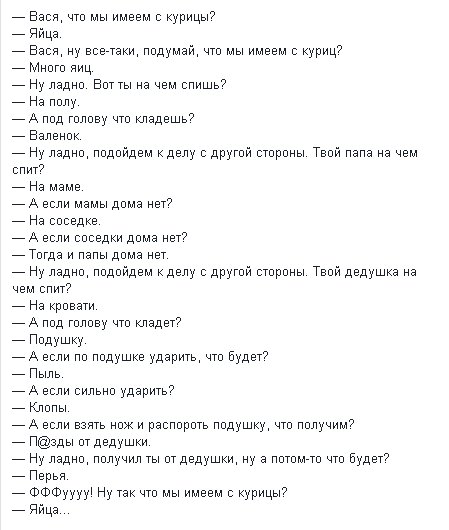 Вася и яйца.jpg