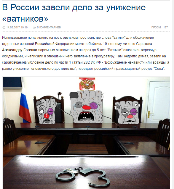 вата.png