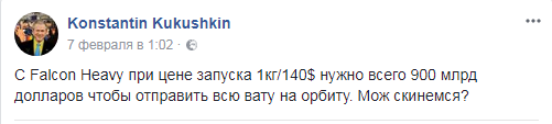 ватакосмос.png