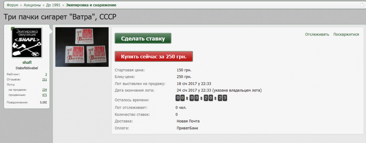 ватрабля.PNG