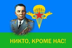 ВДВ.jpg