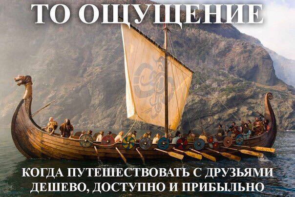 веселые-картинки-песочница-дракар-викинги-2820079.jpeg