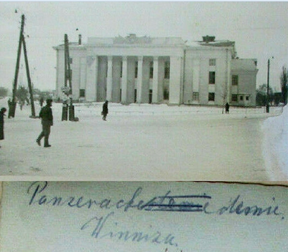 Винница ДКА (Panzer...дальше неразборчиво) Зима 1942 г..jpg