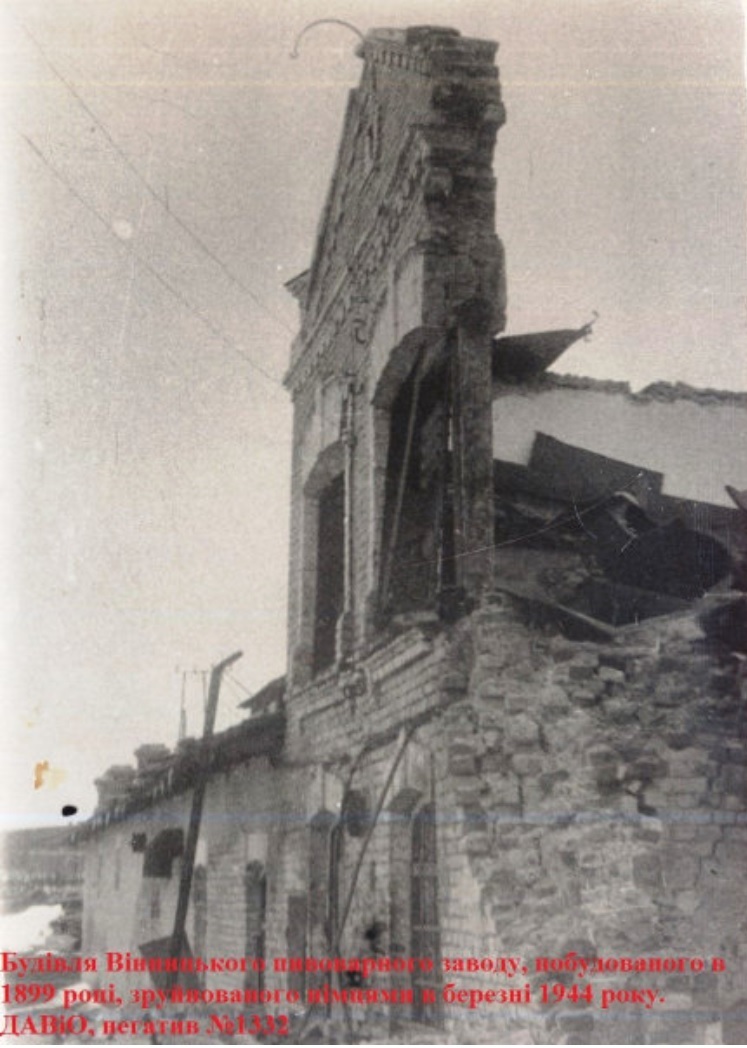 Винница Здание пивзавода, построенное в 1889 г. и разрушенное немцами в марте 1944 г...jpg