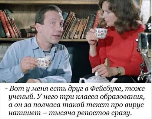 вирус.png