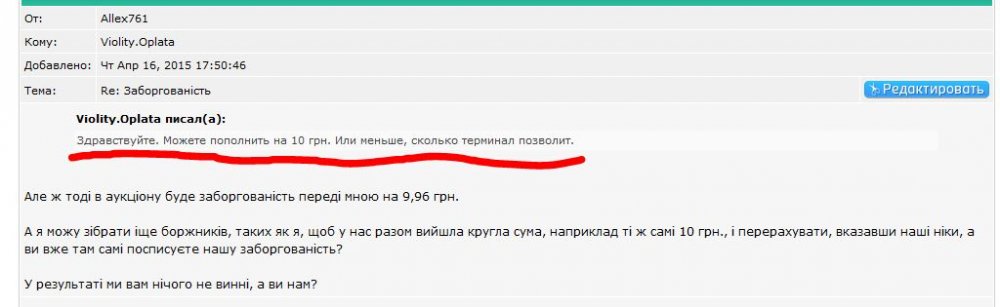 Вист фіоліті2.JPG
