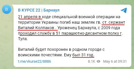 Виталий Колпаков 2.jpeg