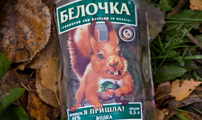 vodka-belochka.jpg