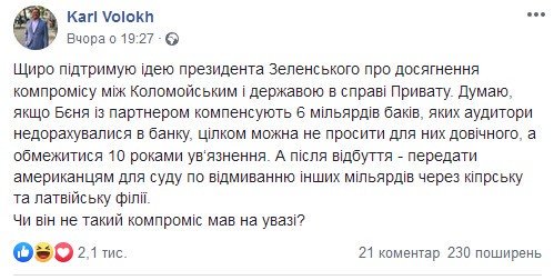 вол.jpg