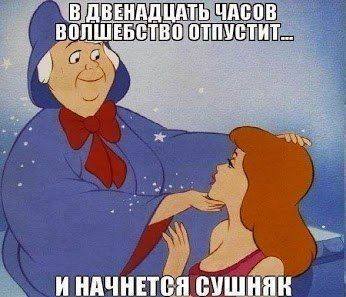 VolshebstvoSushniak.jpg