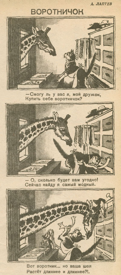 vorotnichok.jpg