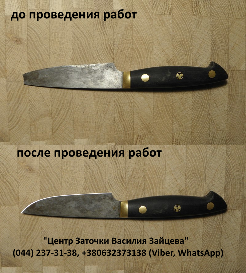 Vosstanovlenie_kuhonnogo_nozha_facebook.jpg
