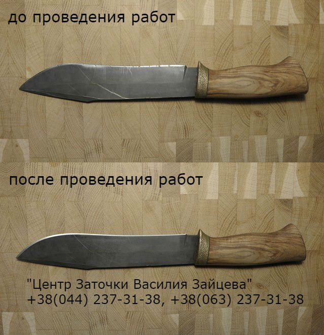 vosstanovlenie_ohotnichego_nozha_facebook.jpg