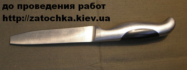 востановление кухонного ножа 1.JPG