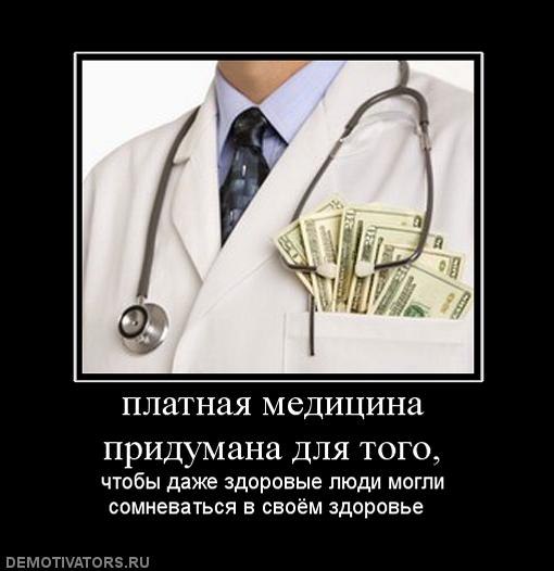 врач.jpg