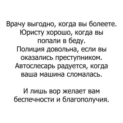 Врачу.jpeg