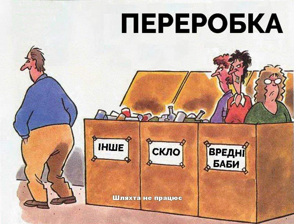 вредні-.jpg