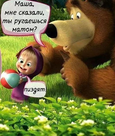 Фото про машу медведь
