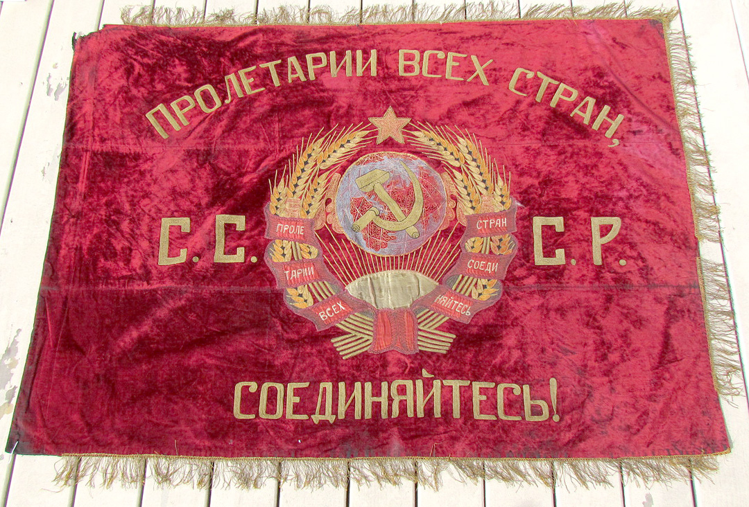 ВСФК СССР 1.jpg