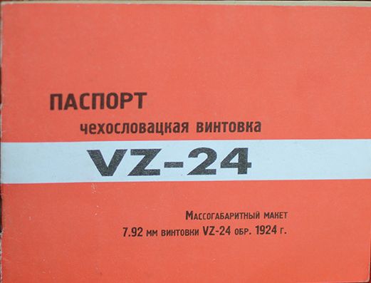 VZ.24 000.jpg