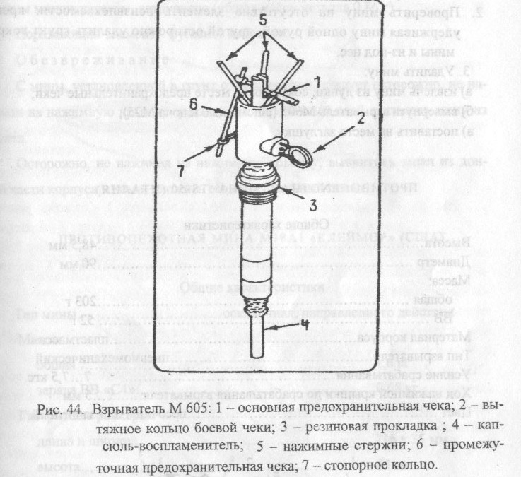 vzrivatelm605.jpg