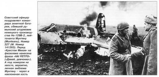 Хе-129 сбитый в Мелитоп  =64  фото +.JPG