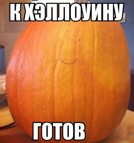 хэллоуин.jpg