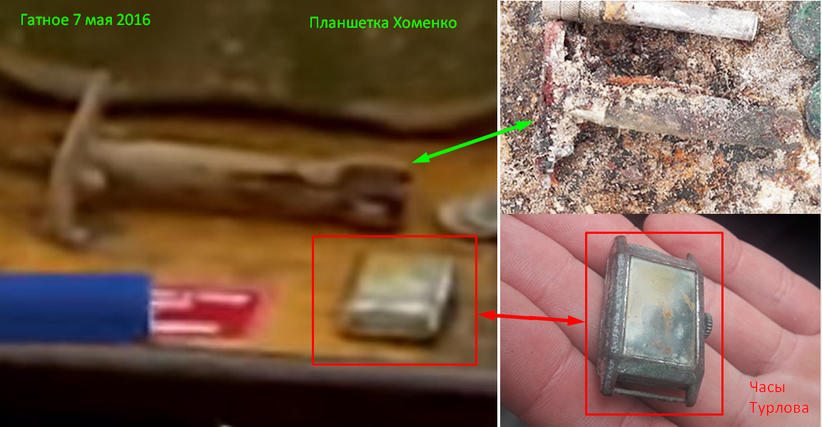 Хоменко часы.png