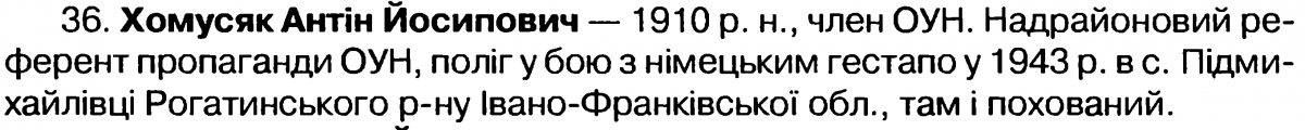 Хомусяк.png