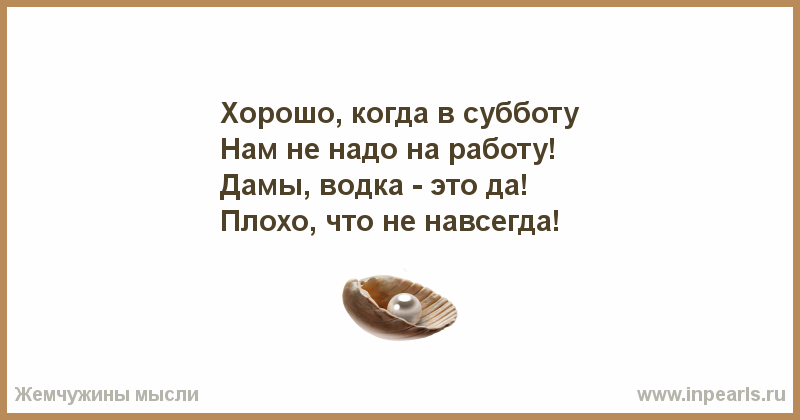 хорошо1.png