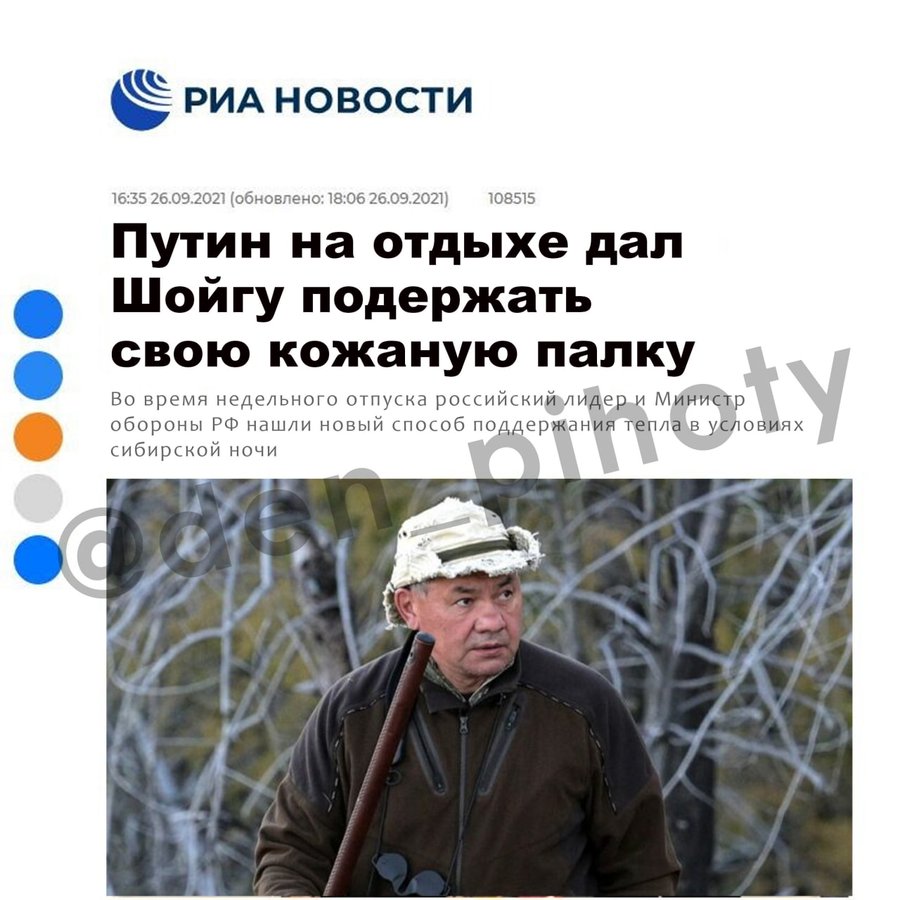 хуйло-шойгу.jpeg