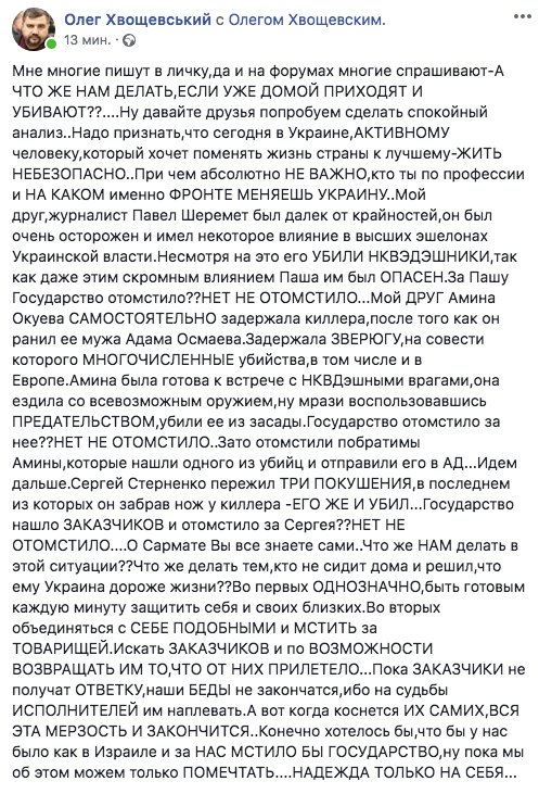 хвощ.jpg