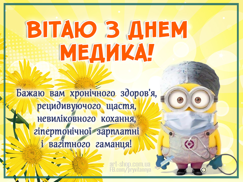 z-dnem-medika.jpg