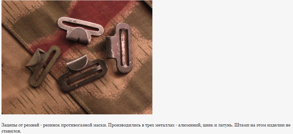 зацеп резинки.png