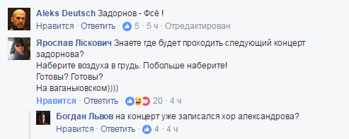 задорнов.png