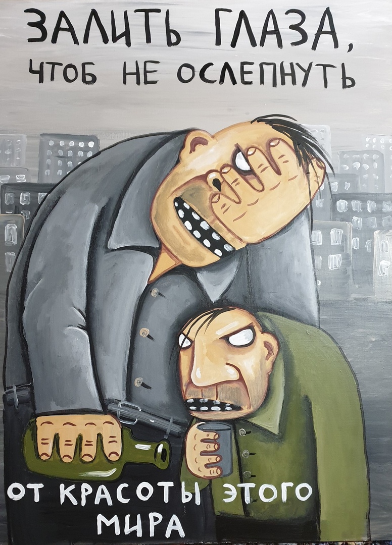 залить.jpeg