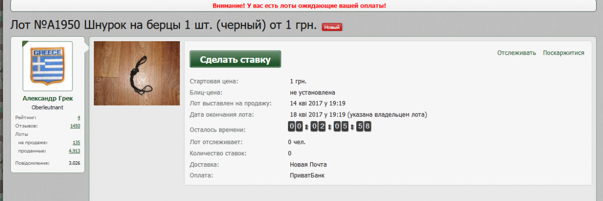 Записати.PNG