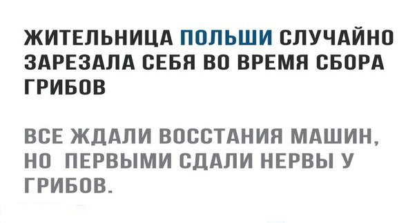 зарезала.jpg