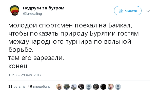 зарезали.jpg
