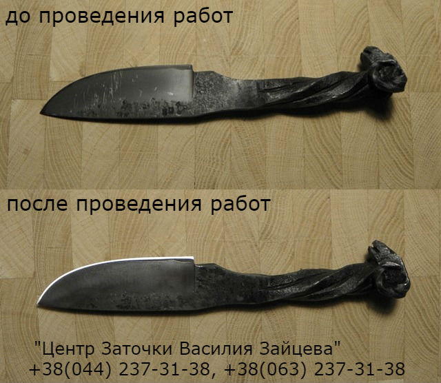 zatochka_kovannogo_noga_facebook.jpg