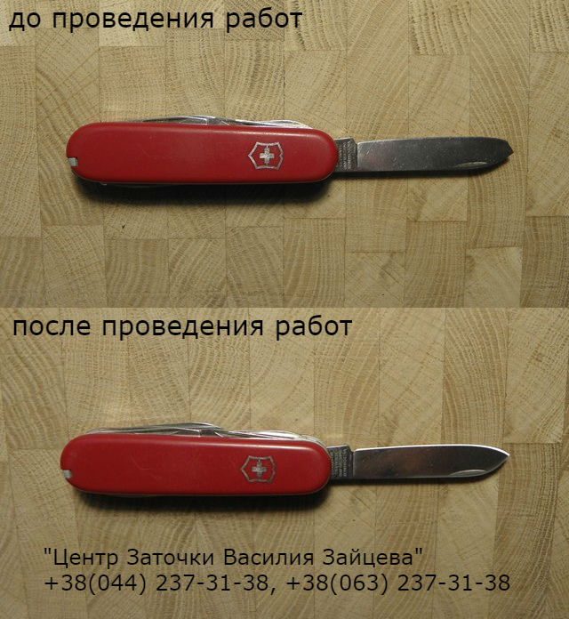 zatochka_nozha _Victorinox_facebook.jpg