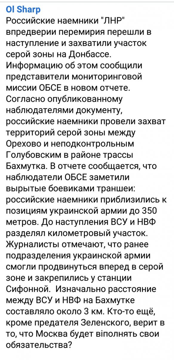 зе-предатель.jpg
