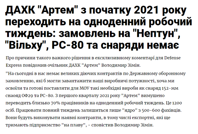 ЗЕхуйло2.png