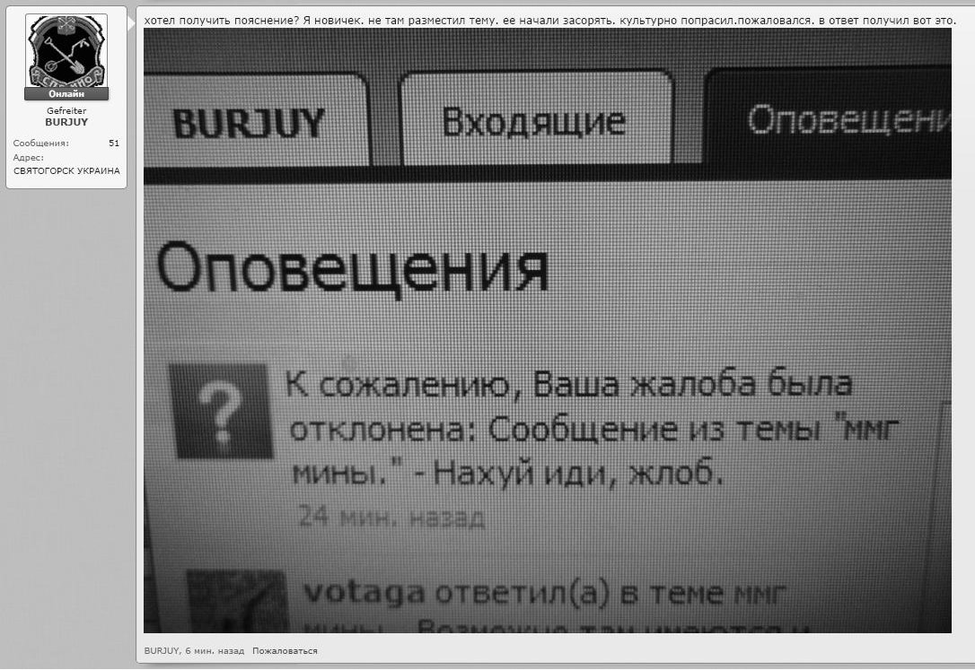 жалоба BURJUY.jpg