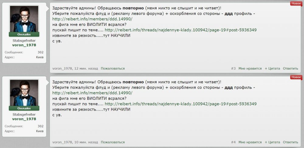 жалоба.jpg