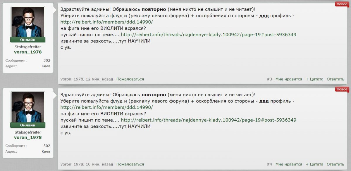 жалоба.jpg
