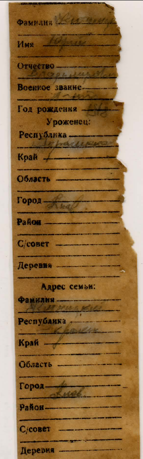 Житницкий ЛОЗ.png