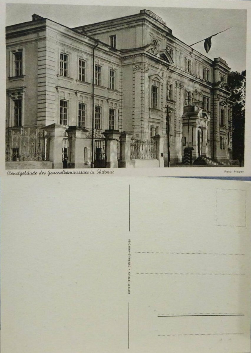 Житомир Служебное здание генерального комиссара 1941-1943 г. page.jpg