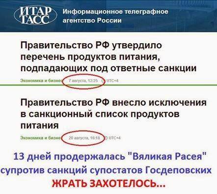 Жратва.jpg