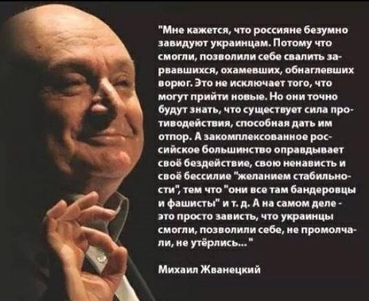 жванецкий.jpg